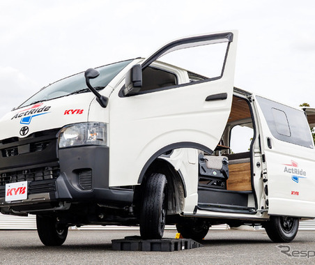 ハイエースの乗り心地が激変!? KYB「ActRide」が実現するスマホ連動サスペンション 画像