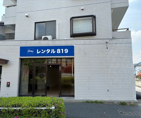 レンタル819、八王子大塚店をオープン…関東ツーリングの新拠点に 画像