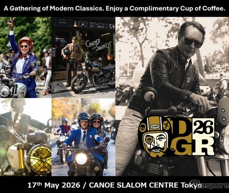 恒例のチャリティライド「DGR2026」にバイカーズパラダイスが参画…5月17日開催 画像
