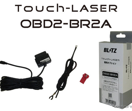 日産e-POWER車にも対応、ブリッツがOBD2アダプターの新モデル「OBD2-BR2A」発売 画像