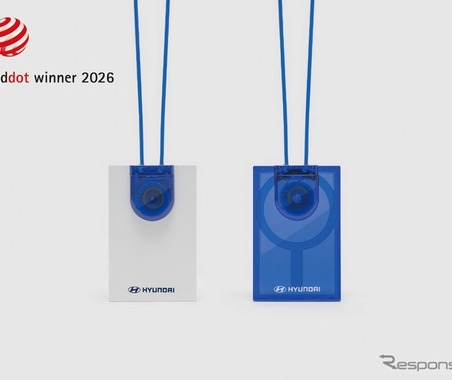 ヒョンデの社員用IDカードケース、2026年レッド・ドット・デザイン賞を受賞 画像