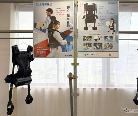 ユタカ技研のアシストスーツ「BELT POWER X」、ダイヤ工業の体験型ミュージアムで展示開始 画像