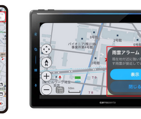 カーナビアプリ「COCCHi」が天気情報機能を拡充、カロッツェリアブランドに変更 画像