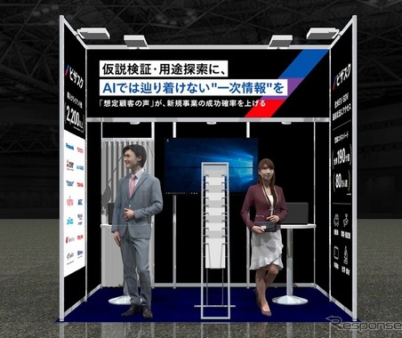 80万人超の知見データベースを自動車業界向けに、ビザスクが出展へ…人とくるまのテクノロジー展 2026 画像