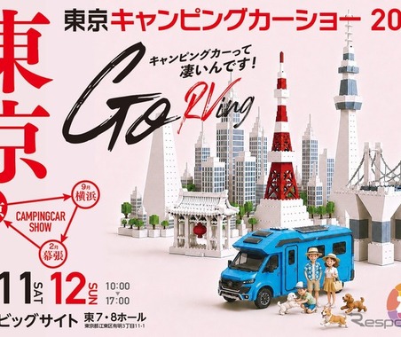 東京キャンピングカーショー2026、7月11日・12日に東京ビッグサイトで開催…約220台を展示 画像