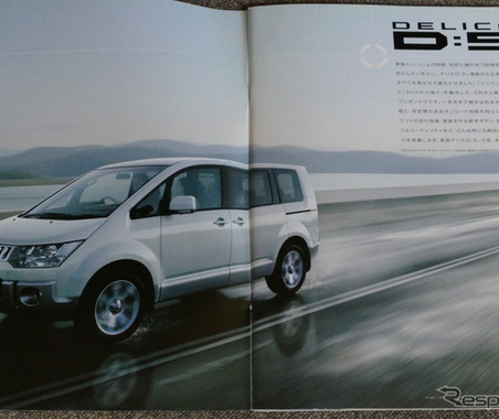 ミニバンの域を超えた「本格4WD」として登場、三菱『デリカD:5』【懐かしのカーカタログ】 画像