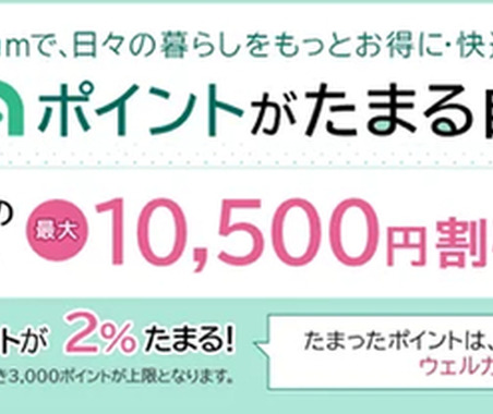 自動車保険・バイク保険でruumポイント付与、三井ダイレクト損保と大東建託がサービス開始 画像