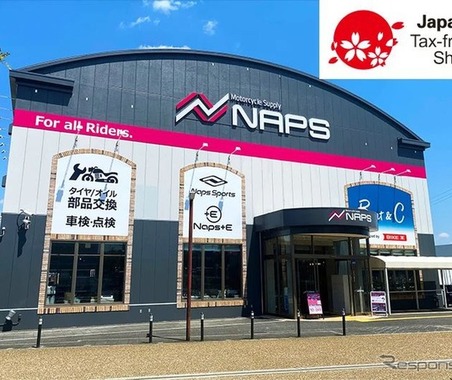インバウンド向けバイク文化体験コーナー「NAPS Riders Lounge」、ナップス京都八幡店にオープン 画像