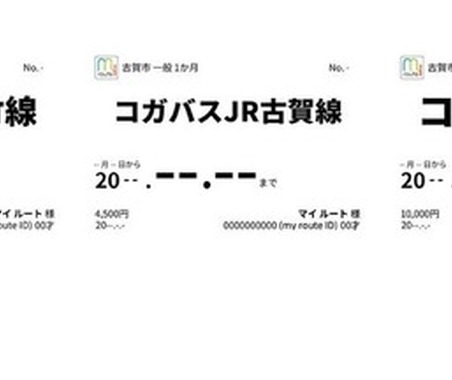 デジタル乗車券を導入、福岡・古賀市の「コガバス」…トヨタファイナンシャルサービスのアプリ「my route」にて販売 画像