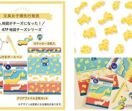 ゼンリン、『47P 地図チーズ』シリーズを先行披露…「文具女子博トーキョー2026」出展 画像