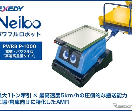 エクセディ、最大1トン牽引の「パワフルロボット」など2機種を披露へ…ロボットテクノロジージャパン 2026 画像