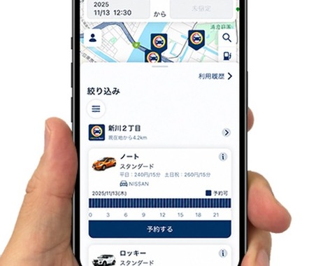 オリックスカーシェア、アプリとサービスサイトを6月16日全面リニューアル…入会からスマホ完結に 画像