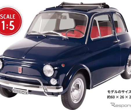 フィアットの名車『500L』を1/5スケールでつくる…灯火類やサウンドも再現…WEB限定発売 画像