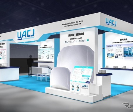 アルミリサイクルと熱マネジメント技術、UACJが紹介へ…人とくるまのテクノロジー展 2026 NAGOYA 画像