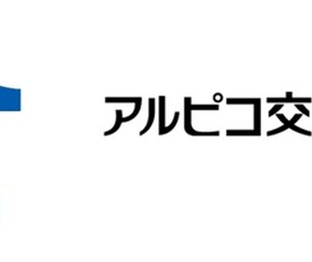 松本市内周遊バス「タウンスニーカー」1日乗車券のオンライン販売を開始…富士急行「フジヤマコネクト」 画像