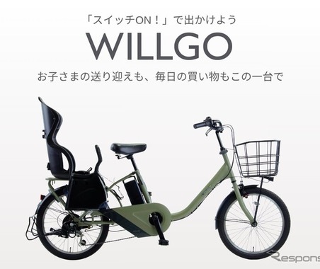 電動アシスト自転車「WILLGOファミリー」　チャイルドシート標準装備で10万9780円…イオンバイク 画像