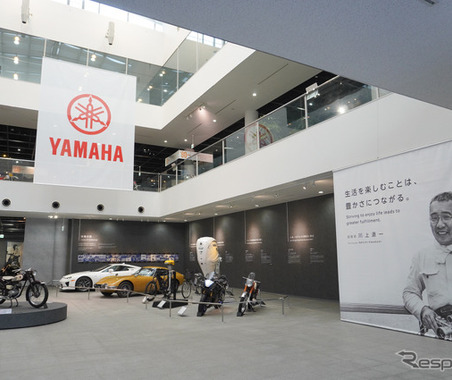 「磐田のホットスポットに」ヤマハの企業ミュージアム「コミュニケーションプラザ」がリニューアル…若者・女性の来場者に期待 画像