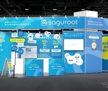 AIナレッジ管理ツール「saguroot」、丹青社が出展へ…ものづくりワールド東京 2026 画像