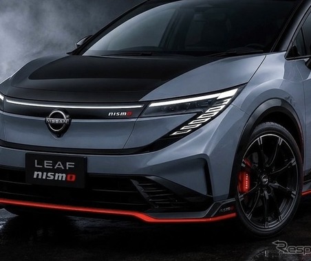 新型『リーフ NISMO』に高性能仕様「NISMO」が設定！？ 　かなりアグレッシブな“日産スポーツ”が今夏発売か？ 画像