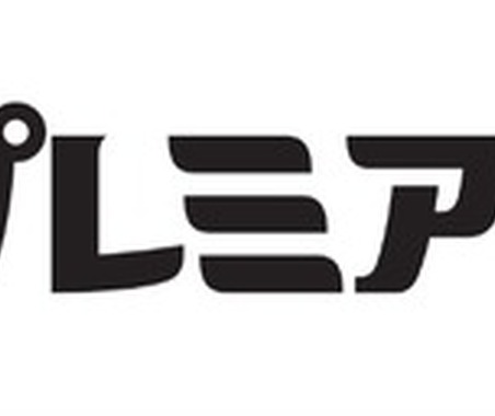 「カープレミア故障保証」がリニューアル、輸入EVプラン新設と対象車両を大幅拡大 画像