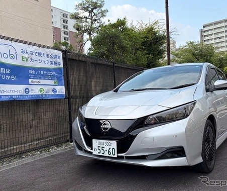 公用車の日産『リーフ』を県民・観光客へ開放、EVカーシェアリング実証事業…滋賀県が休日に開始 画像