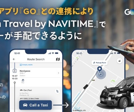 タクシーアプリ『GO』、訪日外国人のタクシー手配をワンストップ化…Japan Travel by NAVITIMEと連携 画像