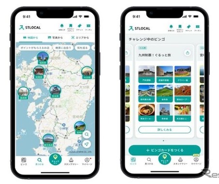 ゼンリンの観光アプリ「STLOCAL」、九州6エリアに拡大…GPSチェックインを活用した新機能も追加 画像
