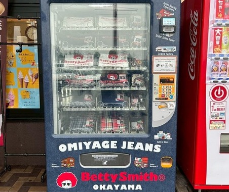 デニムの自動販売機！？　山陽道・福山SAに設置・稼働スタート…試着室不要のフリーサイズ設計で業界初登場 画像