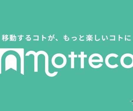 相乗りマッチングサービス「notteco」、全面リニューアル…本人確認強化と乗降記録機能を新採用 画像