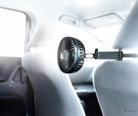 車内で、アウトドアで「涼」を取れる便利ファン！　 超強力ウェポンも登場［特選カーアクセサリー名鑑］ 画像