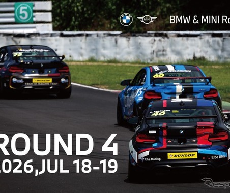 BMW＆MINIレーシング2026 RD.4…新フォーマット「グランヒート」初登場…7月18・19日スポーツランドSUGOで開催 画像
