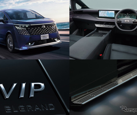 日産・エルグランド新型…“おもてなし”力アップ、AUTECH や VIP など「カスタム4モデル」を発売　 画像