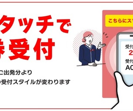 ニッポンレンタカーが「スマホ受付システム」を全国65店舗に先行導入…待ち時間解消へ 画像