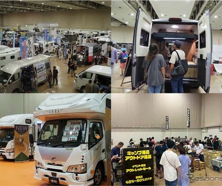北海道最大級「キャンピングカー」イベント、8月29～30日開催へ 画像