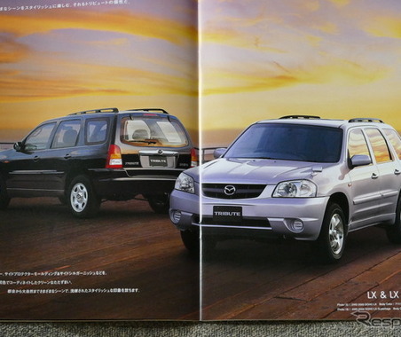 「CX」シリーズ前夜、2000年11月に登場したマツダ初のSUV『トリビュート』【懐かしのカーカタログ】 画像