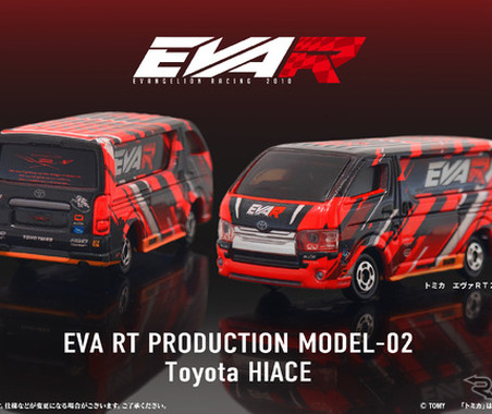 エヴァンゲリオン「レーシング」のサポートカーを再現…トミカ『エヴァRT2号機 トヨタ ハイエース』予約開始 画像