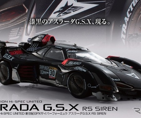 「アスラーダG.S.X RS SIREN」フィギュアが発売、アニメ『新世紀GPXサイバーフォーミュラ』放映35周年記念…プレミアムバンダイで予約開始 画像
