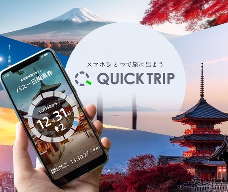 香川県高松市・ことでんの屋島山上シャトルバスに、モバイルチケット「QUICK TRIP Ticket」導入 画像