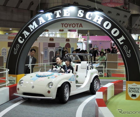 トヨタが実際に運転できる「自動車学校」を出展中…東京おもちゃショー 画像
