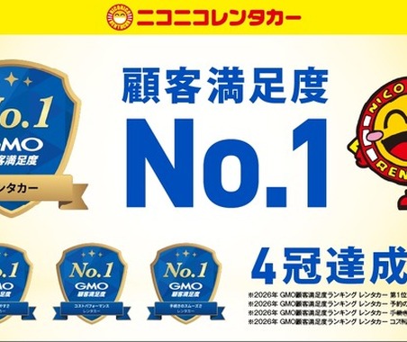 ニコニコレンタカー、GMO顧客満足度ランキング2026レンタカー総合1位…アプリ「ニコパス」の利便性が評価 画像