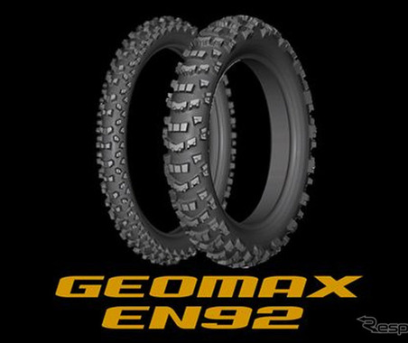 ダンロップ、エンデューロ競技専用タイヤ「ジオマックス EN92」8月3日発売…SOFTスペック2サイズを新設定 画像