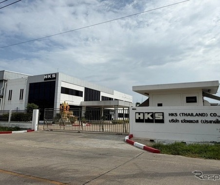 HKS、タイ現地法人でサスペンション事業を2026年8月開始　新ブランド「RC Generation」をASEAN市場へ 画像