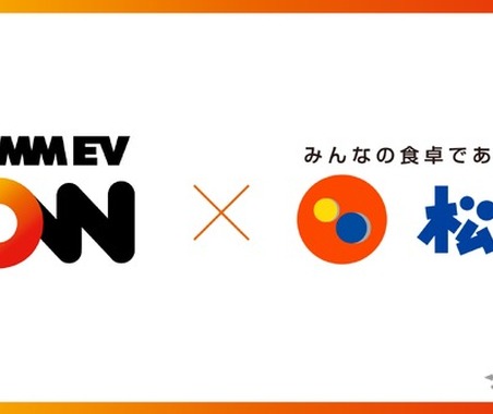 DMM EV ON、松屋フーズ東京都内5店舗に急速・超急速EV充電器を導入 画像