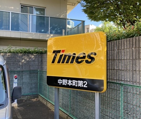 パーク２４、タイムズポイント寄付を9月15日まで募集…熊本地震の被災者を支援　 画像