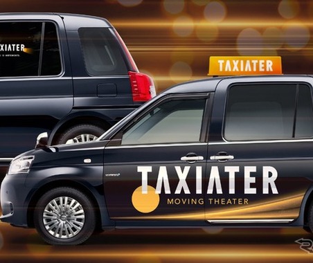 日本初のタクシー映画祭「TAXIATER」に連動、車内で短編映画を上映…ラッピングタクシー運行は8月9日まで 画像