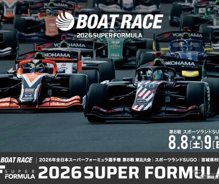 8月8‐9日開催「スーパーフォーミュラ第8戦東北大会」5年ぶりに予選Q3復活…会場はスポーツランドSUGO 画像