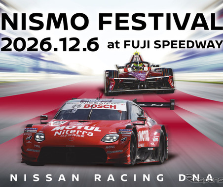 12月6日開催「NISMOフェスティバル2026」…テーマは『NISSAN RACING DNA』、チケット販売の詳細は2026年秋頃に公開 画像