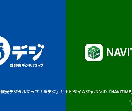 ナビタイム、淡路市のリアルタイム「バス位置情報」を提供開始…4路線に対応 画像