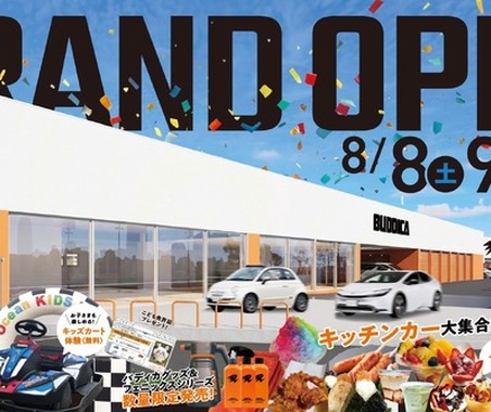 大阪府に、中古車「BUDDICA」初出店「大阪堺支社」を8月8日オープン 画像