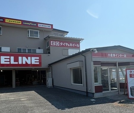 タイヤ専業店「ビーライン小倉東インター店」がオープン…九州道そばの国道10号線沿いに 画像